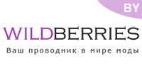 интернет-магазин wildberries.by