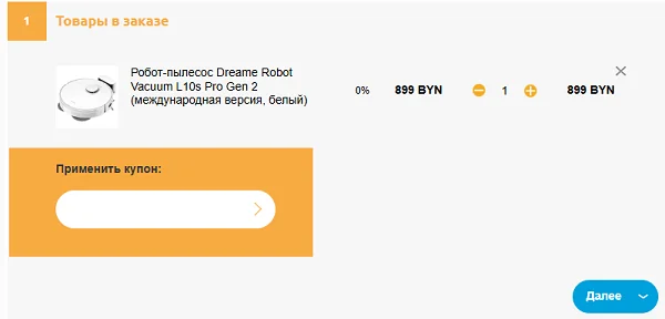 Купон Portative укажите здесь