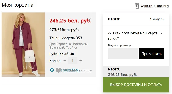 Поле для ввода промокода Миртрик