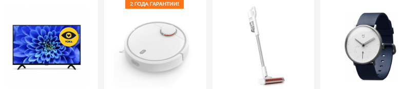 Скидки на технику xiaomi