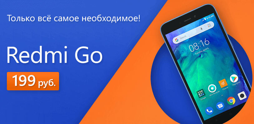 Смартфоны Xiaomi со скидкой в Mi.by