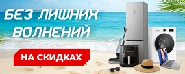 Распродажа в Электросиле