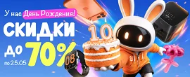 Распродажа в Xistore Скидки до 70% в Xistore