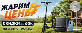 Скидки до 60% в Xistore