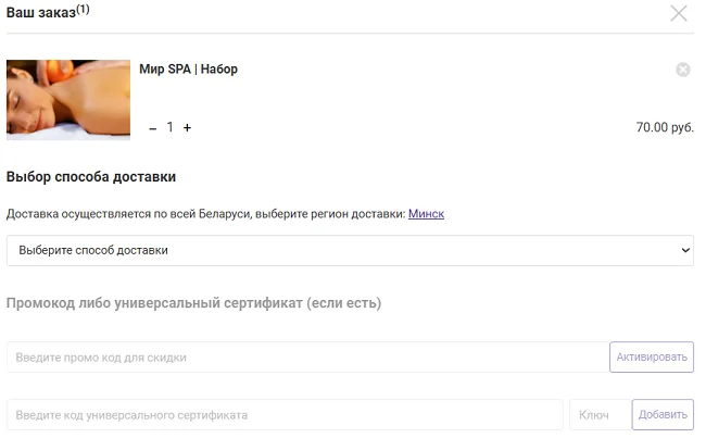 Поле, где нужно указать промокод Daroo