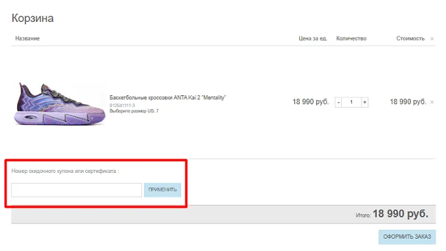 Промокоды Kickz4u на скидку при обмене здесь