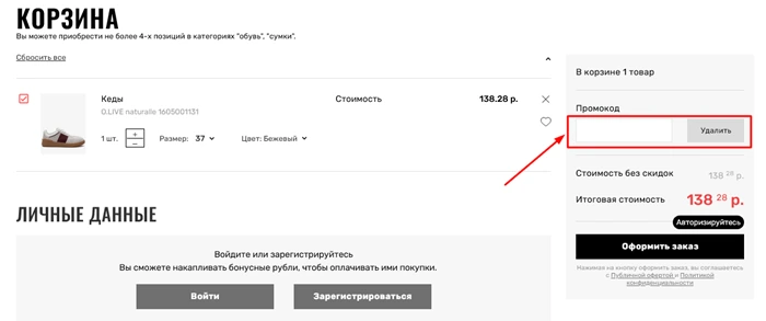 Промокод Мегатопна на скидку - указать у в этом поле