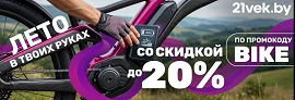Акция на велотовары