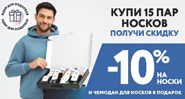 Mark Formelle акция на носки