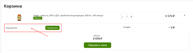 Промокод iherb на скидку Купон на скидку iherb