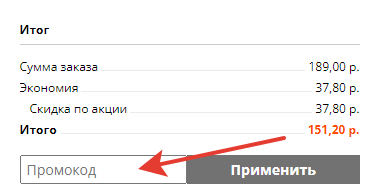 7745 промокод Укажите в корзине 7745.by промокод