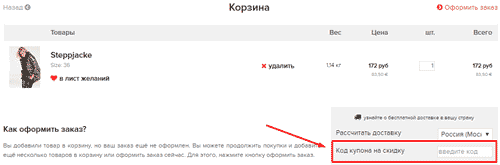 купон скупиду купон skupidu