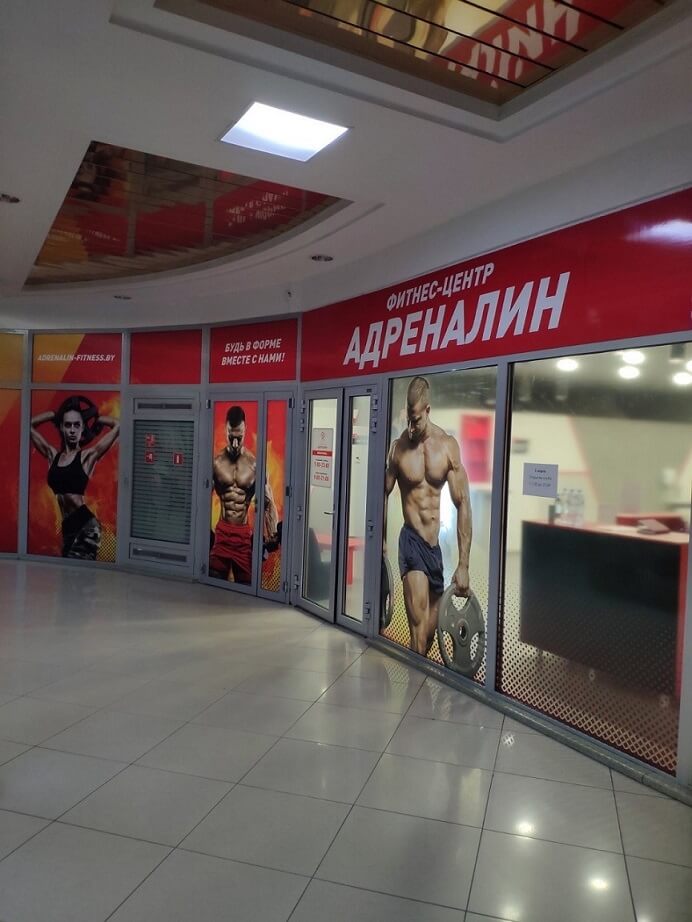 Скидки фитнес-центр Адреналин Столица