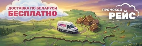 Промокод 21 Век на бесплатную доставку