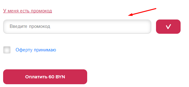carprice промокод